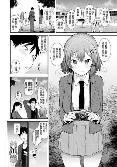 SotsuAl Cameraman to shite Ichinenkan Joshikou no Event e Doukou Suru Koto ni Natta Hanashi Ch. 1-15