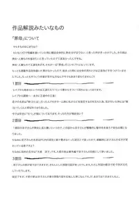 [Bai Asuka] Tsumihaha - Sinful Mother -