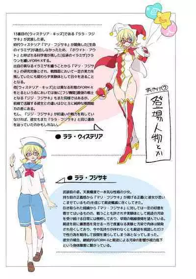 Douke No Kishi Lala Wisteria File: 01-03