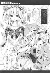 (C81) [Kaname (Siina Yuuki)] An-chan no Omocha (Boku wa Tomodachi ga Sukunai)