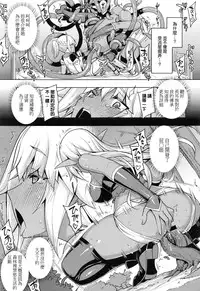 [Namonashi] Maken no Kishi Dainimaku (COMIC ExE 02) [Chinese]