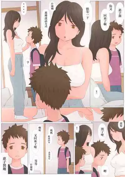 [Ponpharse] Zutto maekara--Long Ago [Chinese] [路过的骑士汉化组]