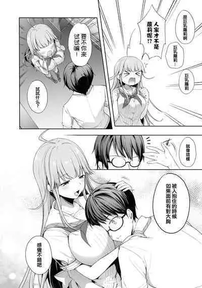 Nukian -Nukige mitai na Shima ni Sunderu Watashi wa Dousurya Ii desu ka?Comic Anthology 拔島官漫短篇集