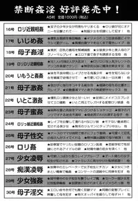 [Koga Tsubame] Choukyou Game | Breaking Game