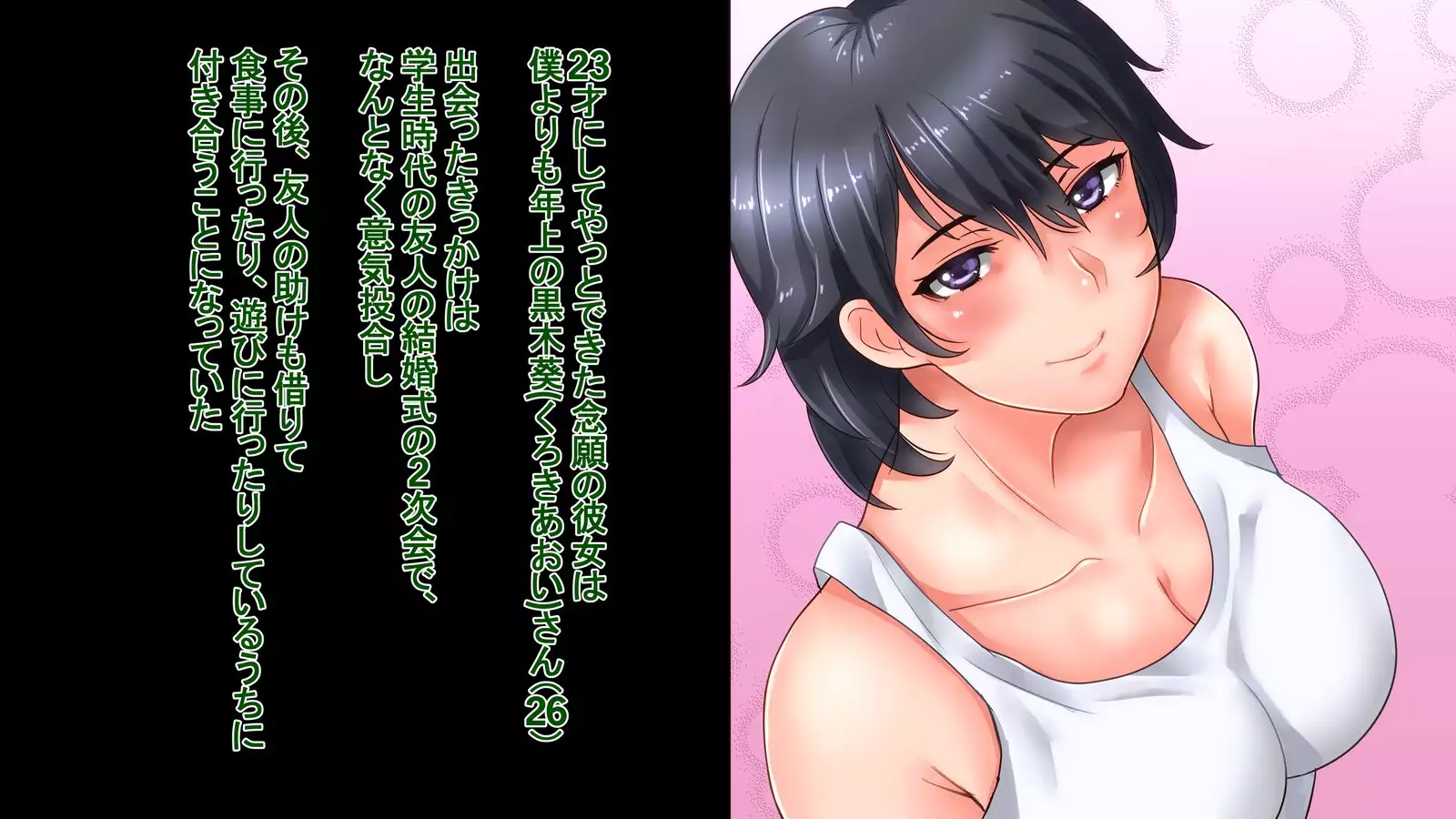 Bijin de Yuunou dakedo Seitaiken ni Toboshii Toshiue Kanojo ga Nerawaresugite Shinpai da