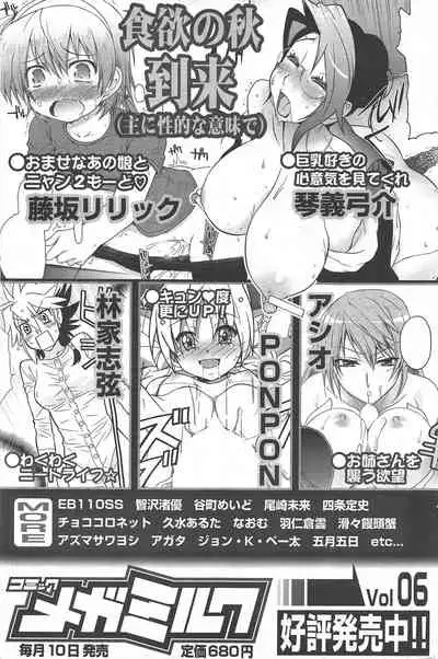 Manga Bangaichi 2011-01