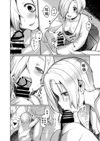 [DSB Style (Azuse)] Koume ga Ore no Chin□ o Hanashite Kurenai nda ga. (THE IDOLM@STER CINDERELLA GIRLS) [Chinese] [好野柯個人漢化] [Digital]