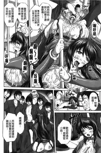 [Nyagomaru] Rinjo no Haiin [Chinese]