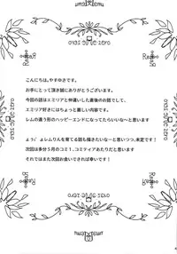 (C91) [Kamikire Basami (Yasuyuki)] Oni no Shoujo (Re:Zero kara Hajimeru Isekai Seikatsu) [English] {Hennojin}