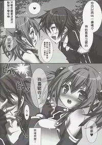 (FF20) [LiZ (Satomi Hinako)] Ready Go! (Sword Art Online, Touhou Project) [Chinese]