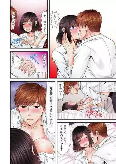 [Icelatte] Yuunou Joushi wa Ochita Hitozuma ~Otto to Kouhai no Zetsurin Loop~ 1