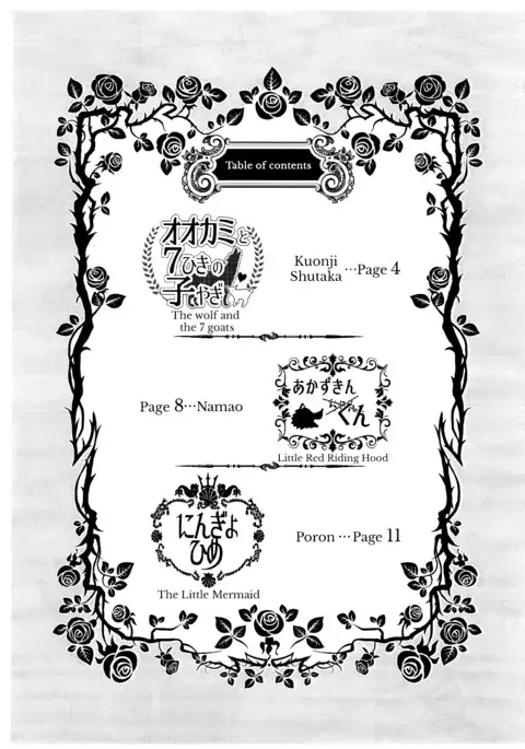 Naisho no Otogibanashi 2