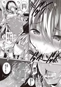 [Fukuyama Naoto] Doutei, Bed ni Tatsu (COMIC Megastore Alpha 2015-07) [Chinese] [清純突破漢化]