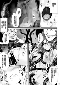 (C89) [Zankirow (Onigirikun)] PILE EDGE DIVINE H (Granblue Fantasy) [Chinese] [无毒漢化組]