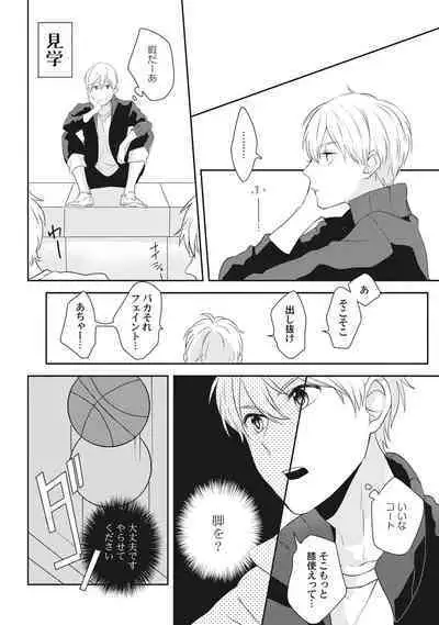 Ore o Mite. - I want you to see me.