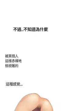 Si-Eun 诗恩 Ch.1~5 [Chinese]