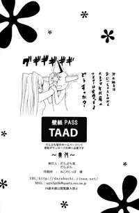 (C92) [Darabuchidou (Darabuchi)] AddOn! (ToHeart2) [English] [Doujins.com]