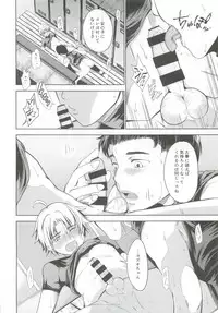 Ore no Position Socchikayo!?