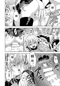 (C87) [infinity line (Misato Nana)] Bep Onsen Futaritabi (Kantai Collection -KanColle-) [Chinese] [璃空汉化组]