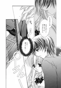 [Takanashi Miyara] Nakigoe kiite