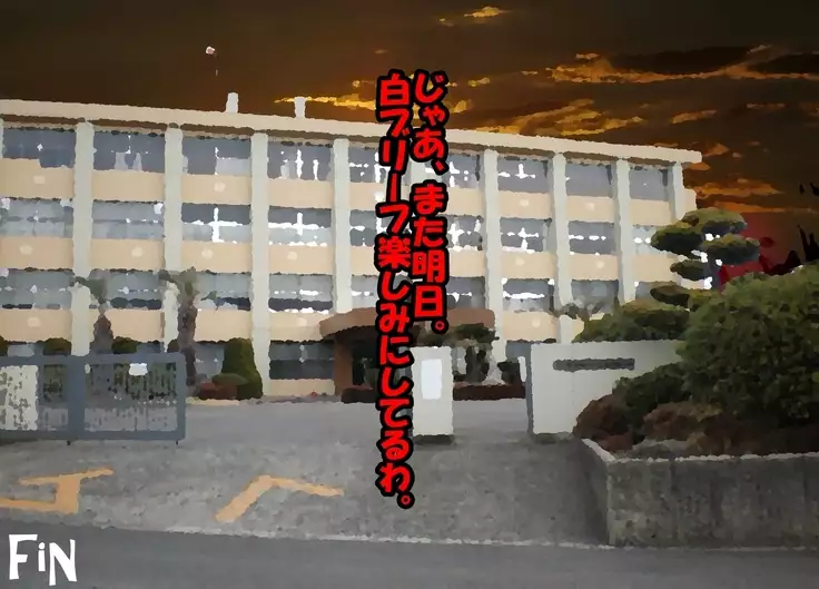 Yoshine Tsukasa wa, kuzurenai.