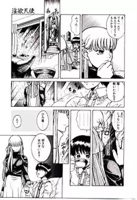 [Hidiri Rei] Shinzou Jinrui Popoko-chan Sesshoku-hen - Neo Creative Humankind Popoko Chang .2