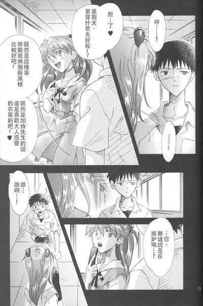 PEPPY ANGEL Lost Episode0_1