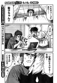 Young Champion Retsu Vol.19