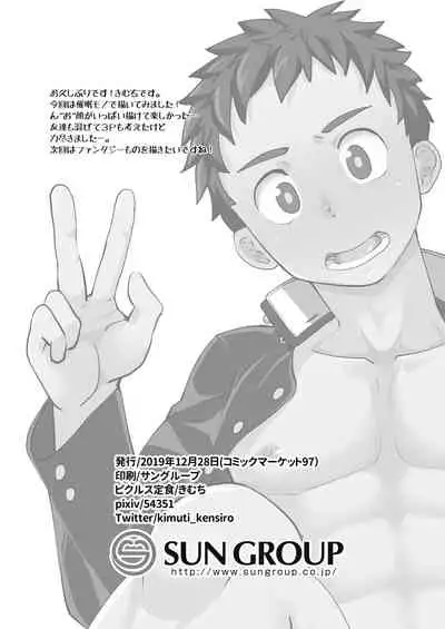 Saimin Shidou | 催眠指导