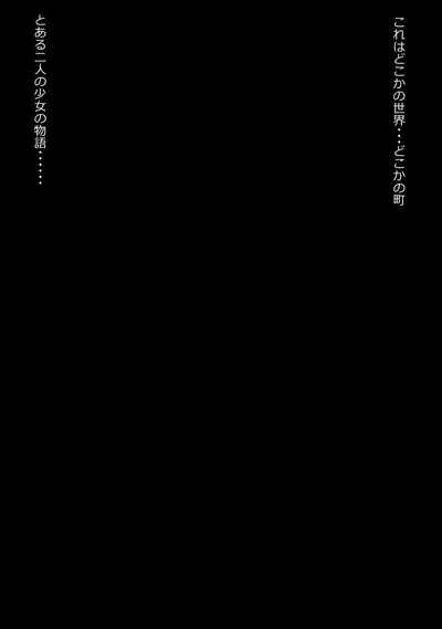 musekinin ni kodane shiru wo dopudopu nagashikomareru benjo sakyubasu ni nintei sareta shōjo tachi