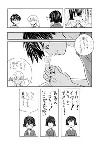 (C62) [Irodori (Various)] Tsuya Adeyaka (Ai Yori Aoshi, Love Hina)