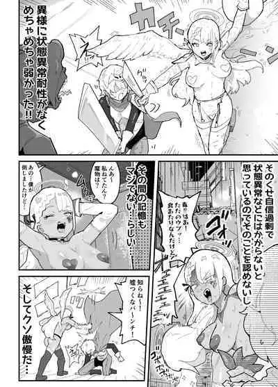 [Airimiash (rabu) ] boku no PT wa jōtai ijō taisei ōru 0 no tenshi-sama shika inai