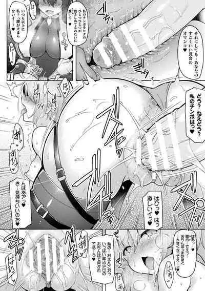 Ishukan Sakusei Sareru Ikusa Otome