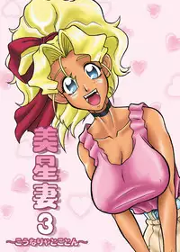 [EDO-ya (EDO)] Mihoshi Tsuma Zenbu (Tenchi Muyo!) [Digital]