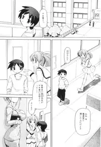 [Minako Nami] Tsuyudaku Futanari Musume