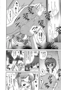 [Kotono Wakako] Colorful Commune Vol.4