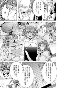 [Orikawa] Onna no Karada ni Natta Ore wa Danshikou no Shuugaku Ryokou de, Classmate 30-nin (+Tannin) Zenin to Yarimashita. 5