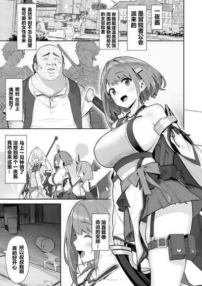 Hitoyo-chan no Junan 2