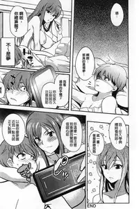 [Hanpera] Inshokukei Oneesan ga Shitaikoto [Chinese]