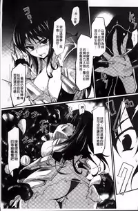 [Tousen] Mou Ochiru Shikanai [Chinese]