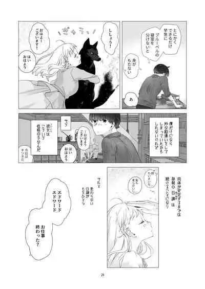 Minarai Mahoutsukai-kun to Hana no Namae