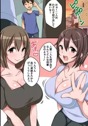 Zutto Suki datta Osananajimi ga Shinyuu no Yome ni Natta no de Uwaki Sex Shite Netotte Mita Hanashi