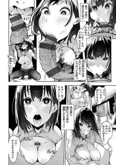 [Iwami Yasoya] OHO-goe no Hibiku Machi - OHO voice echoes in the town♥ [Digital]