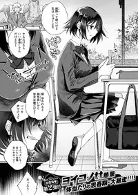 COMIC Kairakuten 2018-06 [Digital]