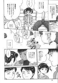 [Ichiichi Yuuna] Michikusa