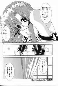 [Shikage Nagi] Angel Song