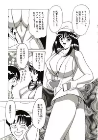 [Monota Rinu] Ryoujoku Kisekae Ningyou