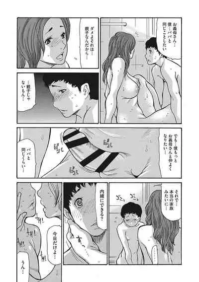 Uzuku Onna Joushi o Name Netori