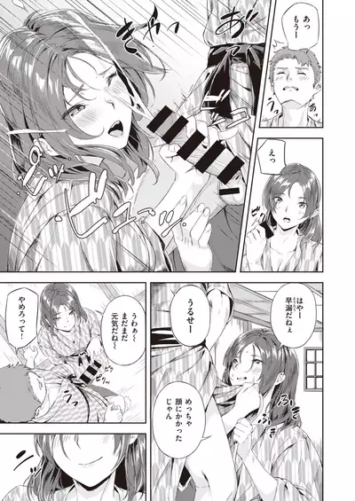 COMIC Kairakuten BEAST 2020-02