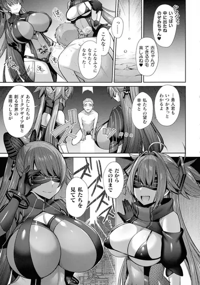 Kukkoro Heroines SP Vol. 8